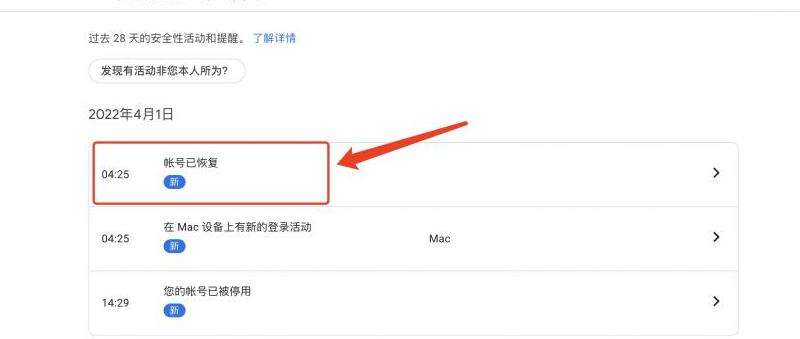 寻找被停用的Facebook账号的解决方案