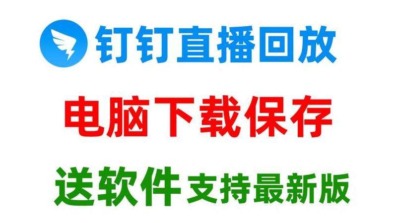 如何下载和保存Facebook直播视频
