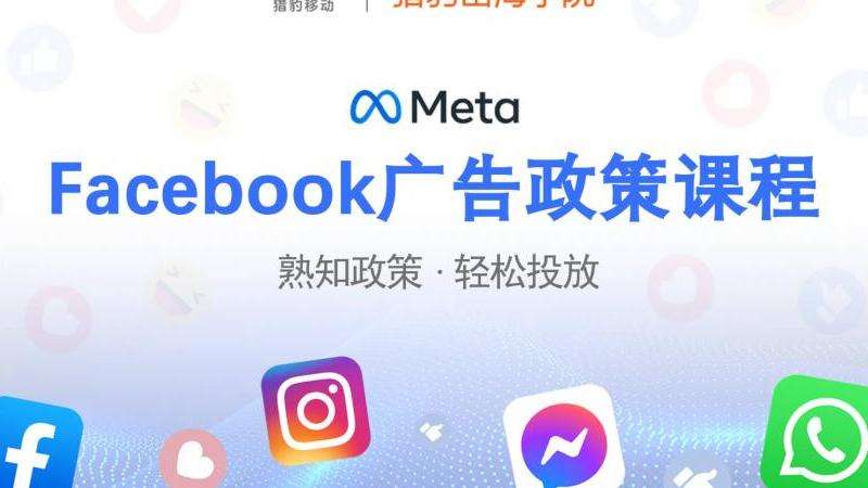 分析注册Facebook账户后被禁用的原因