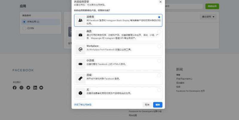 解答如何使用Facebook账号直接登录Spotify音乐平台
