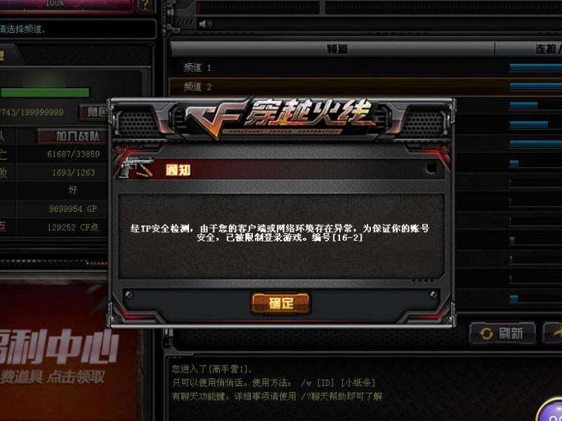 解决Facebook频繁提示登录次数过多的问题
