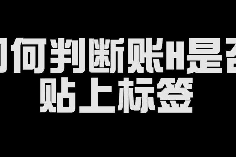 Facebook账号是否需要进行视频验证