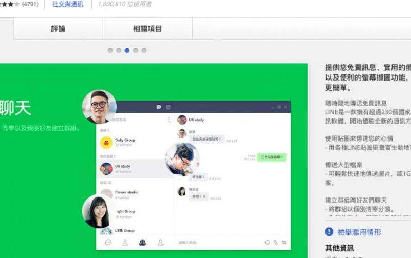 解决Line无法使用Facebook的问题