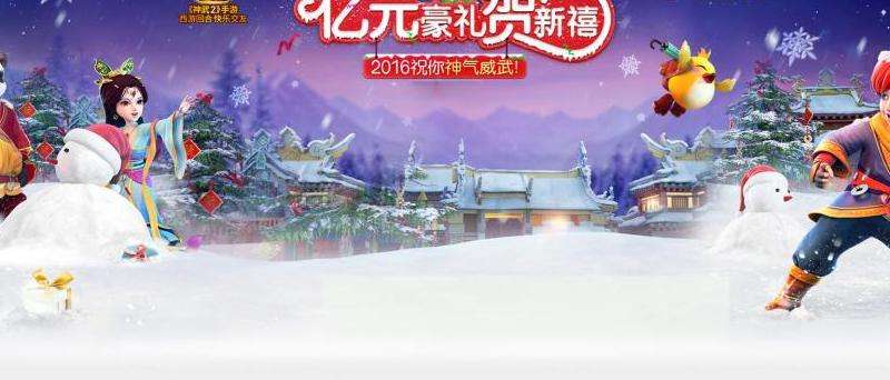 神武2手游火爆！揭秘在Facebook上的相关动态