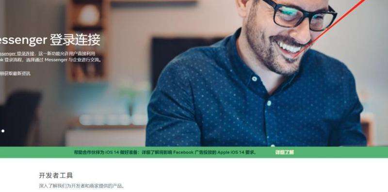 成为Facebook开发者！探索学习开发Facebook应用的途径